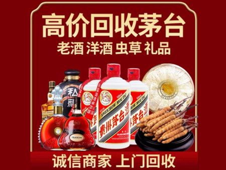 ​本溪市名酒回收多少钱？