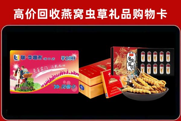 本溪市回收礼品卡